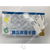 Surgical Gloves Disposible Gloves Medical Gloves Sterile for Sale