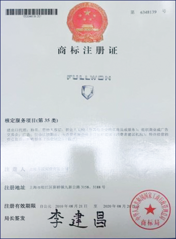 Trademark registration certificate