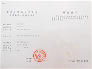 custom clearance registration form