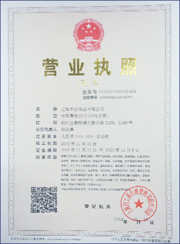 business license