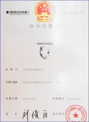 Trademark registration certificate