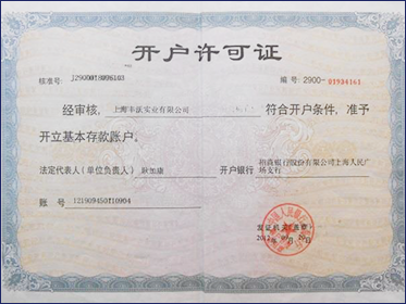 permit for opening bank account 
