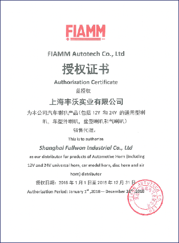 authorization certificate