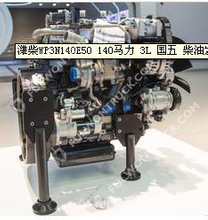 Weichai Original Diesel Motor(WP3N140E50) 